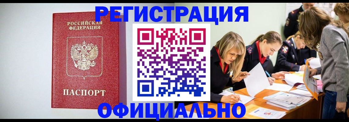 прописка от собственника в Калаче-на-Дону