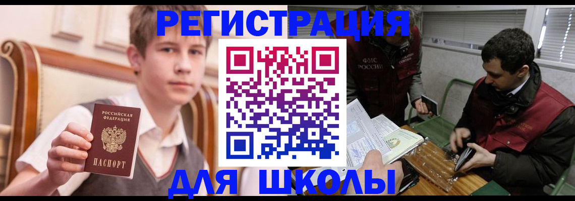 прописка штамп в Калаче-на-Дону