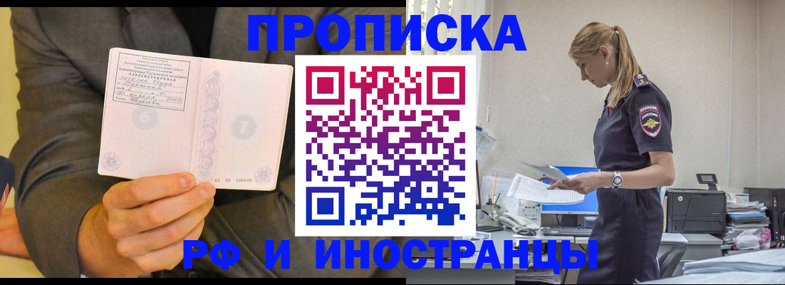 временная регистрация 2025 в Калаче-на-Дону