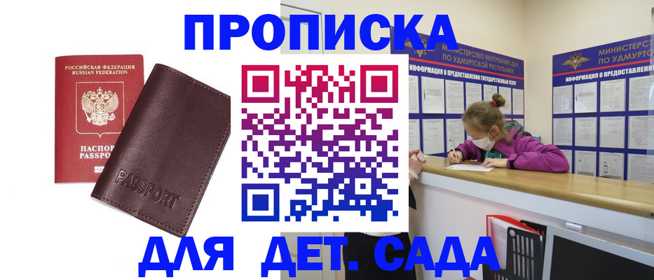 найти адрес прописки в Калаче-на-Дону