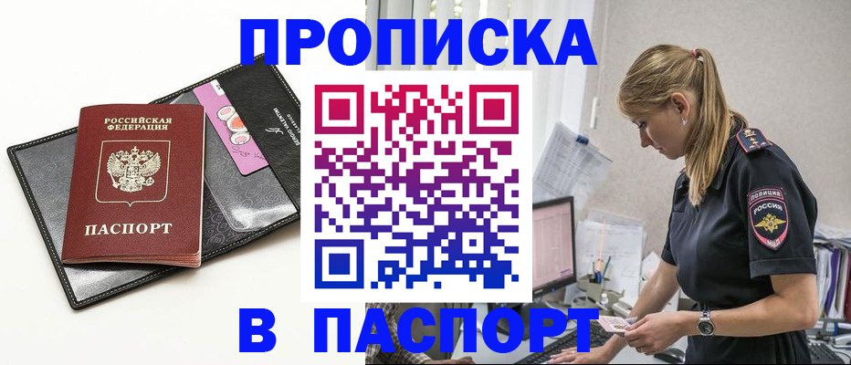 временная регистрация в Калаче-на-Дону