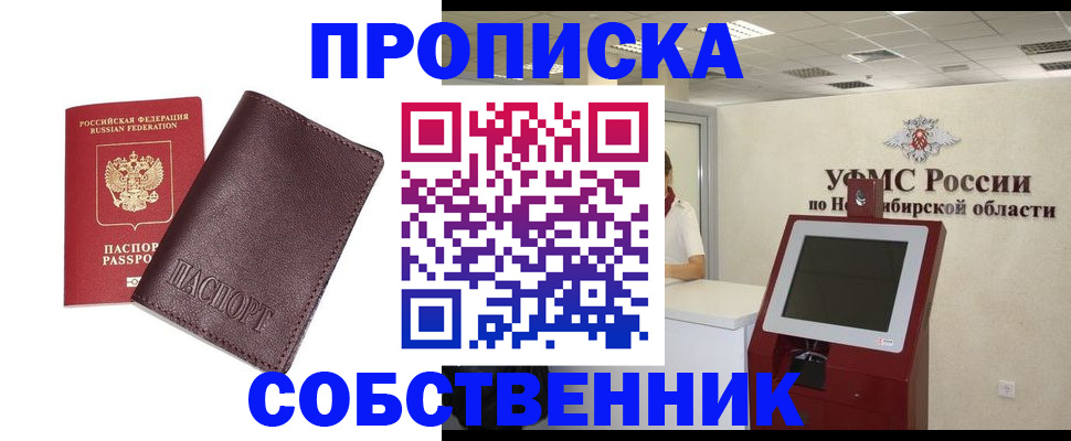 временная регистрация для всех в Калаче-на-Дону