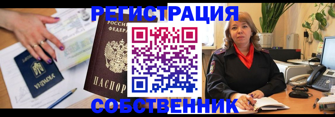 временная регистрация для школы в Калаче-на-Дону