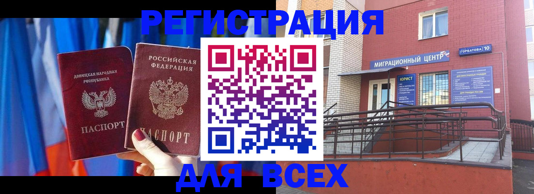 временная регистрация в Калаче-на-Дону