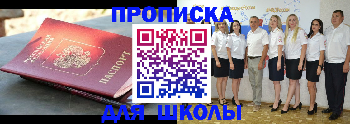 прописка паспорт в Калаче-на-Дону